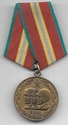 USSR World War One Medal 1918 - 1988